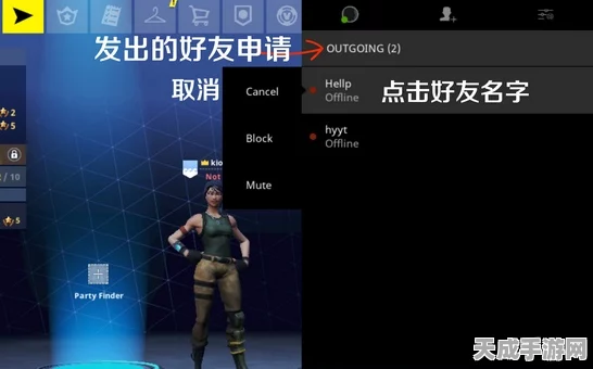 堡垒之夜手游攻略，解锁守护家园模式全攻略