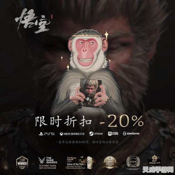 黑神话，悟空上线倒计时！揭秘正式发行时间及相关细节