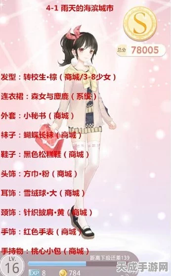 奇迹暖暖少女级挑战新篇，瓦尔纳河畔S级高分全攻略