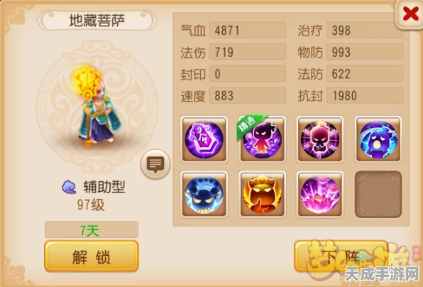 梦幻西游手游，揭秘地府助战最强搭配，打造无敌战斗阵容！