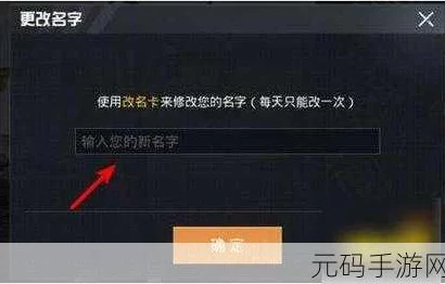 和平精英，炫酷游戏名打造秘籍，特殊符号输入全攻略！