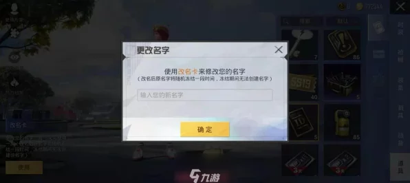 和平精英，炫酷游戏名打造秘籍，特殊符号输入全攻略！