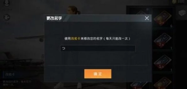 和平精英，炫酷游戏名打造秘籍，特殊符号输入全攻略！