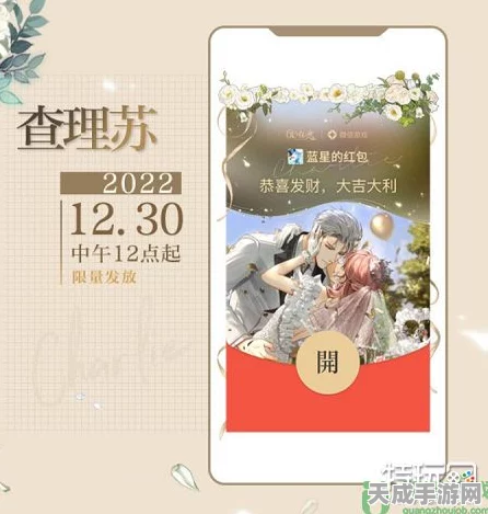 光与夜之恋微信红包封面领取攻略，独家揭秘领取渠道与趣味活动