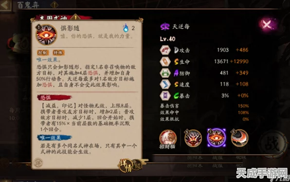 阴阳师天逆每御魂搭配攻略，解锁战斗新境界