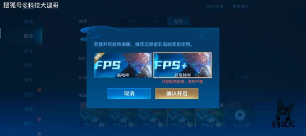 原神PC端120Hz高帧率开启攻略，畅享丝滑游戏体验