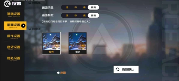 原神PC端120Hz高帧率开启攻略，畅享丝滑游戏体验