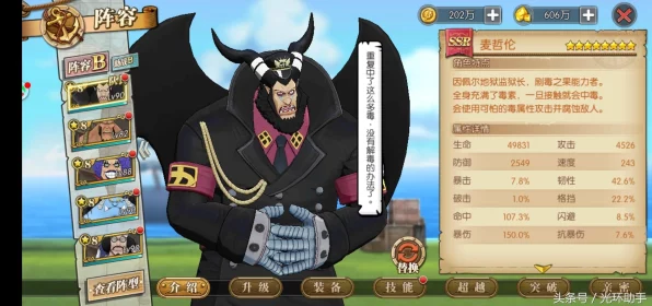 航海王，燃烧意志——青年雷利技能搭配全攻略，解锁战斗新境界！