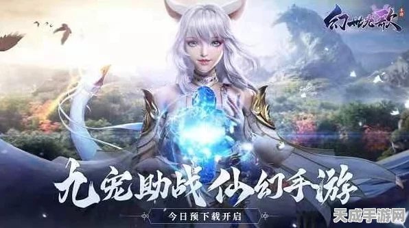 幻世九歌语音功能全解析，轻松开启，畅聊游戏世界