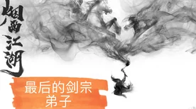 烟雨江湖绝学揭秘，梅花三弄获取全攻略