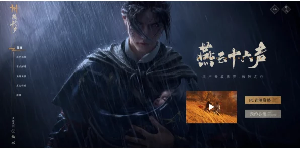 燕云十六声官服下载全攻略，解锁游戏新体验，探索武侠世界的奥秘