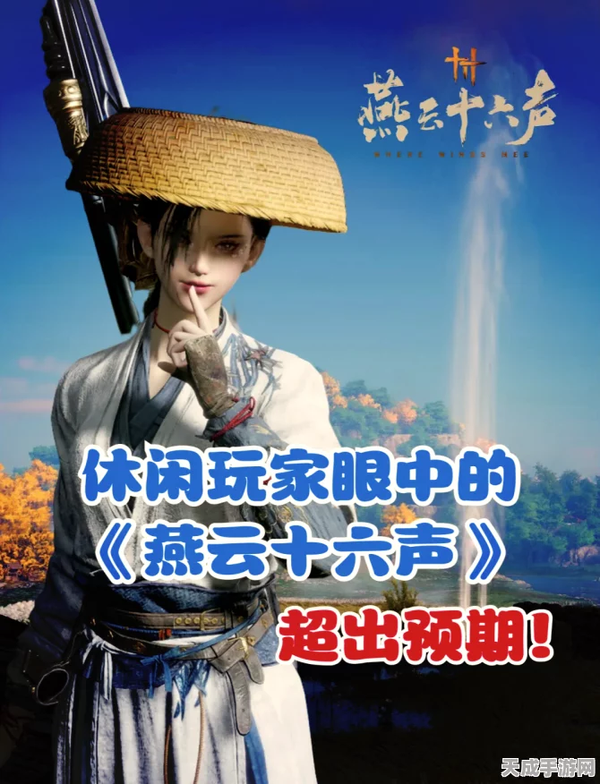 燕云十六声官服下载全攻略，解锁游戏新体验，探索武侠世界的奥秘
