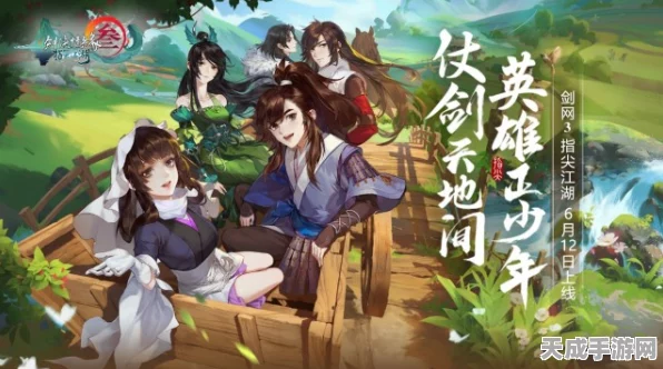 剑网3指尖江湖跨服战来袭，IOS安卓无缝对接，共闯江湖新纪元