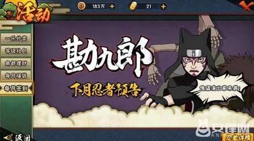 火影忍者手游，勘九郎新手进阶攻略，操控傀儡的艺术！