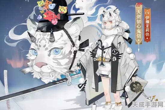 阴阳师珍稀皮肤揭秘，天剑韧心鬼切尔切虎啸获取全攻略