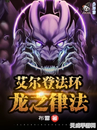 艾尔登法环法系职业深度攻略，解锁魔法师的战斗艺术