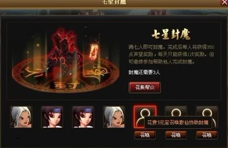 神仙道帮派仙宴全攻略，解锁盛宴，共享仙途乐趣