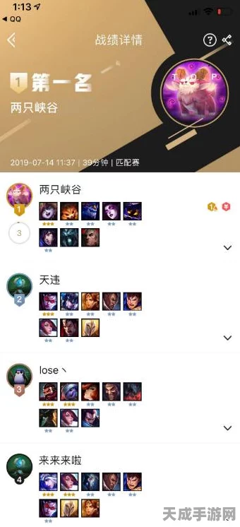 LOL掌盟战绩查询攻略，轻松掌握他人游戏风采
