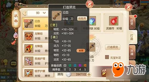 梦幻诛仙手游，圣巫职业深度解析与实战攻略