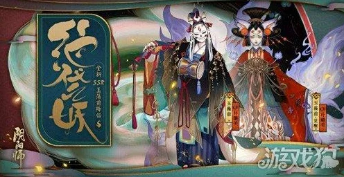 阴阳师震撼发布，全新SSR式神月读登场，揭开万世虚诞之谜