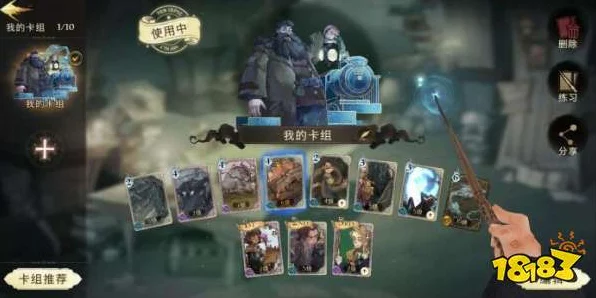 哈利波特手游竞技新趋势，白龙游走球卡组称霸赛场深度剖析