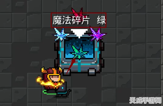 元气骑士攻略，揭秘绿色魔法碎片的高效获取途径