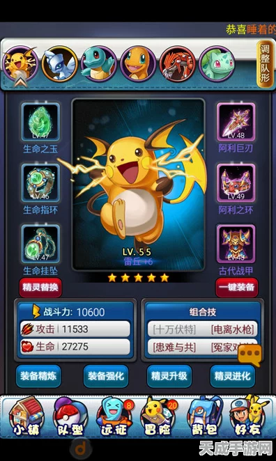 口袋王牌魅族专享版燃爆上线，全新宝可梦卡牌对战，策略对决一触即发！
