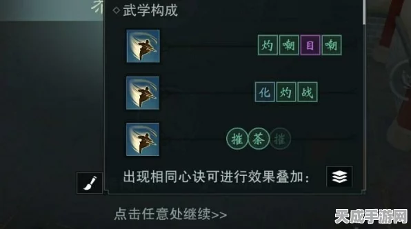 一梦江湖深度解析，铭兵图谱摹印技巧全揭秘