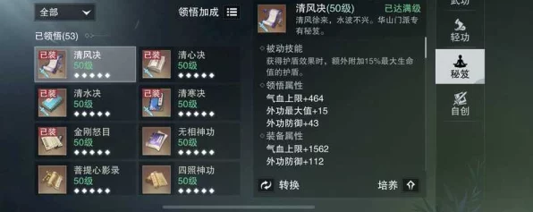 一梦江湖深度解析，铭兵图谱摹印技巧全揭秘
