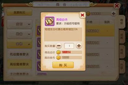 梦幻西游手游，揭秘育儿系统三大烧钱秘籍，打造顶尖萌娃！
