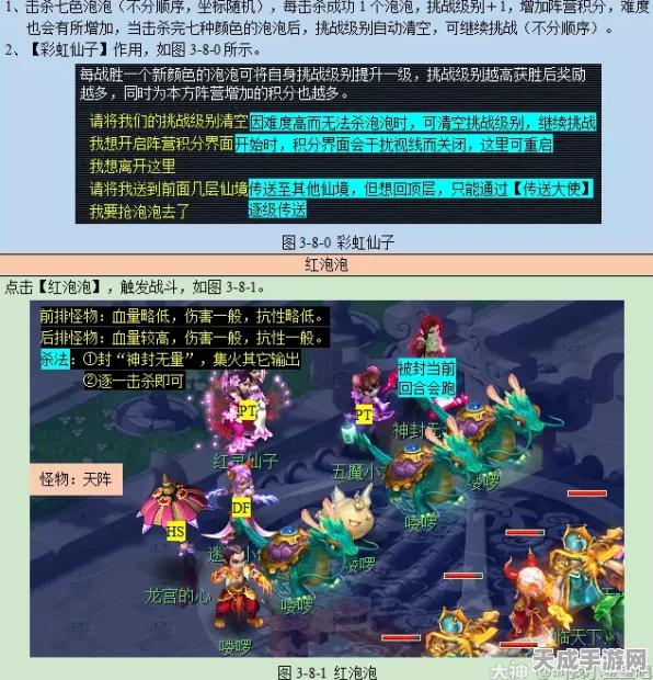梦幻西游彩虹争霸赛全攻略，解锁七色赛道，争夺荣耀之巅