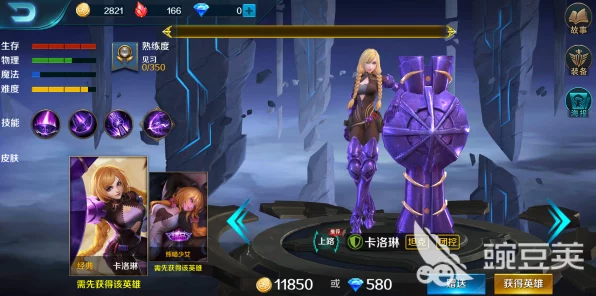 小米超神卡洛琳新皮肤惊艳亮相，魅力升级，赛事细节大揭秘！