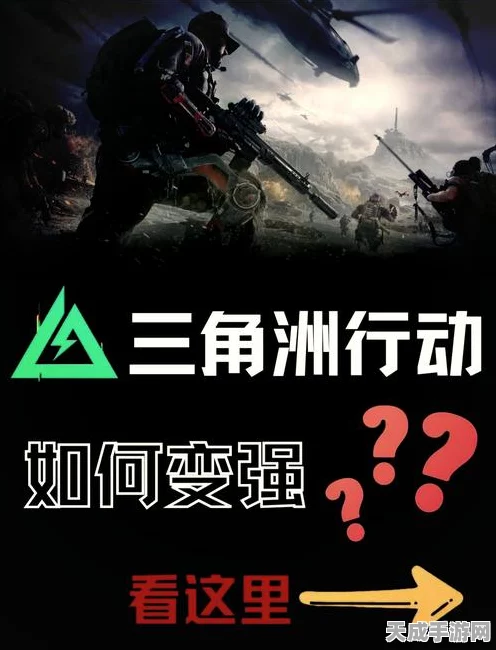 三角洲行动，顶尖武器改装秘籍，解锁战场制胜新篇章