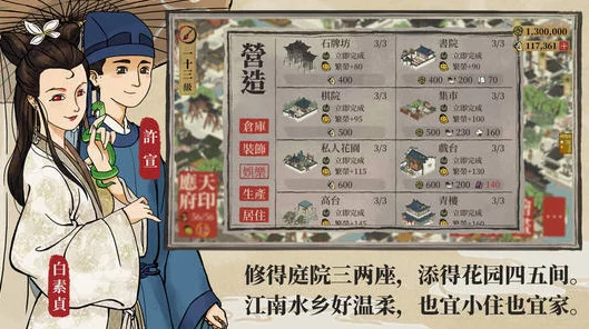 江南百景图攻略，揭秘神仙也烦恼的失物搜查任务全攻略