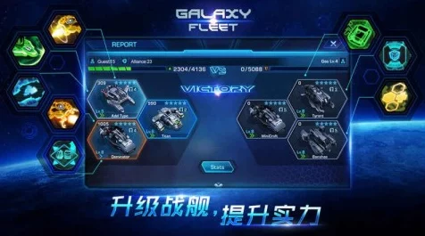 小鸡舰队激战星际！弯刀王子最强阵容搭配揭秘