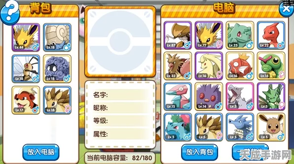 口袋妖怪复刻，揭秘球球海狮种族值，赛场上的水属性新星！
