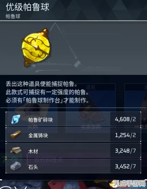 幻兽帕鲁陨石刷新全解析，揭秘冒险世界的稀有宝藏