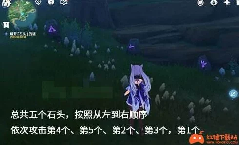 原神深度攻略，揭秘解开石头的迷任务全攻略与最新动态