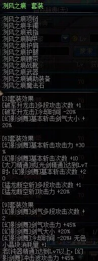 DNF剑魂异界搭配攻略，解锁顶级战斗力的秘密！