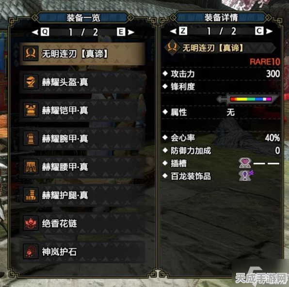 怪物猎人崛起曙光，双刀毕业防具终极搭配指南，解锁极致狩猎体验