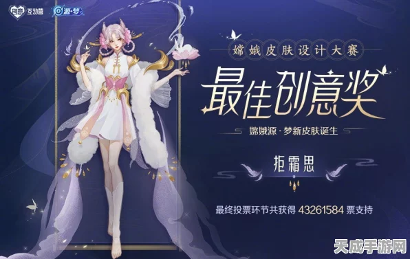 王者荣耀嫦娥源梦皮肤拒霜思惊艳登场，绝美设计与细节深度剖析