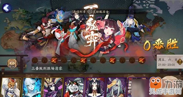 阴阳师本周百鬼奕，揭秘奴良陆生高胜率阵容搭配策略