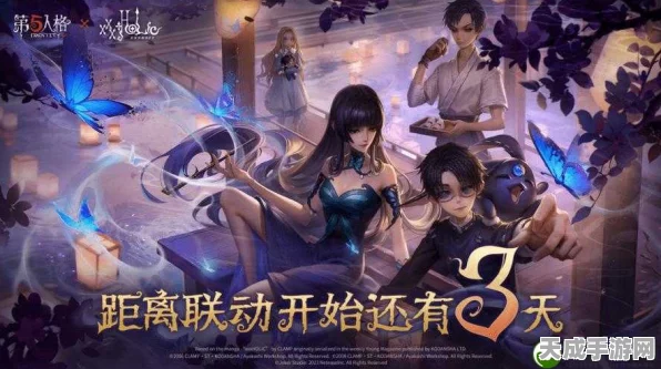 决战平安京×第五人格，跨界联动皮肤大揭秘，惊喜联动细节曝光！