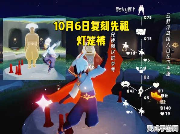 光遇跳舞先祖复刻全攻略，掌握技巧，赢取稀有装扮！