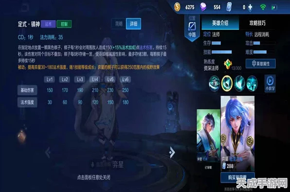 王者荣耀，顶尖对决中奕星高伤出装秘籍，解锁法师新境界
