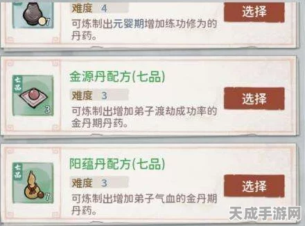 我的门派通脉丹丹方揭秘，独家攻略助你轻松获取！