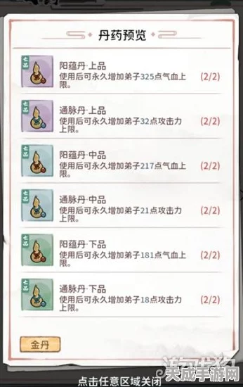 我的门派通脉丹丹方揭秘，独家攻略助你轻松获取！