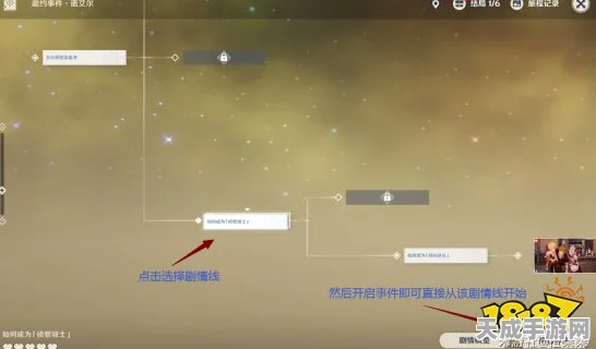 原神深度解析，诺艾尔邀约任务第二幕全结局大揭秘