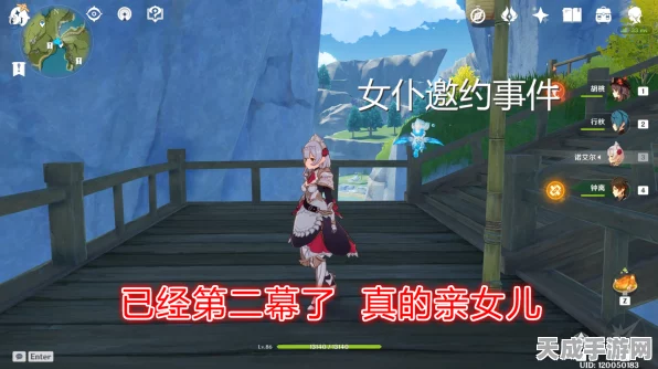 原神深度解析，诺艾尔邀约任务第二幕全结局大揭秘