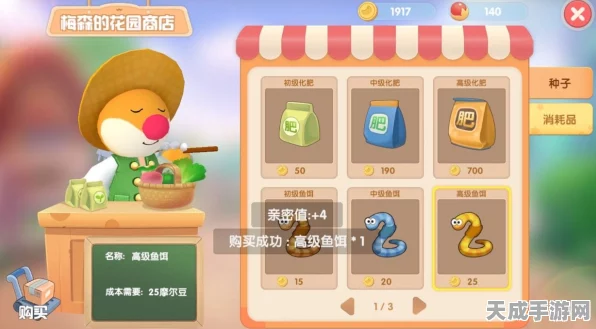 摩尔庄园手游中控台揭秘，位置与操作指南全解析